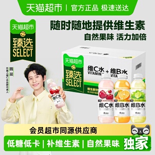 18瓶维B水青提 臻选 魏晨同款 维生素水500ml 维C水VCVB水 柑橘