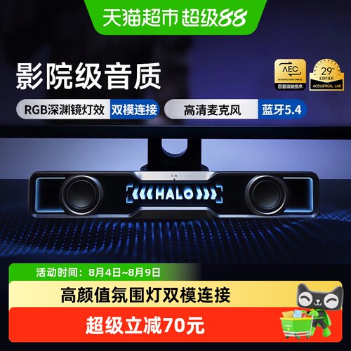 漫步者桌面蓝牙音响重低音音箱