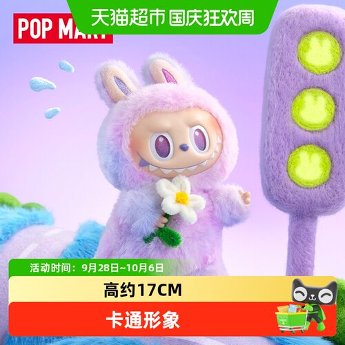 THEMONSTERS前方高能搪胶毛绒