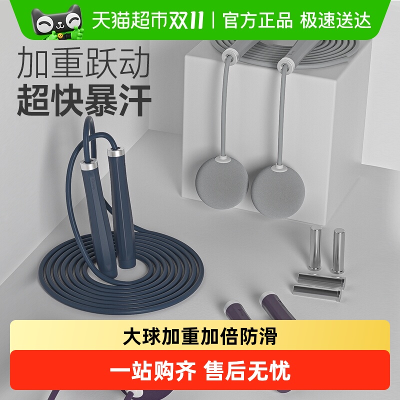 Keep燃脂负重跳绳无绳健身减肥专用减脂运动专业大球负重力款绳子