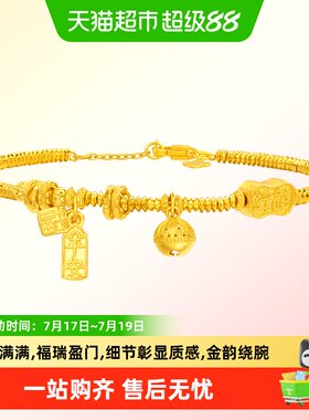 周大福平安招财福字铃铛黄金手链