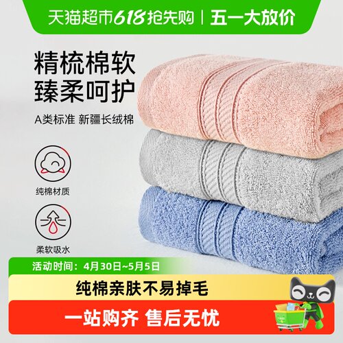 三利7A抗菌纯棉女家用吸水毛巾