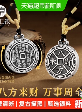 臻汇银足银999纯银山鬼花钱吊坠