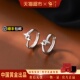 中国黄金珍尚银纯银星星耳环2025新款 免摘养耳洞耳饰耳圈礼物S925