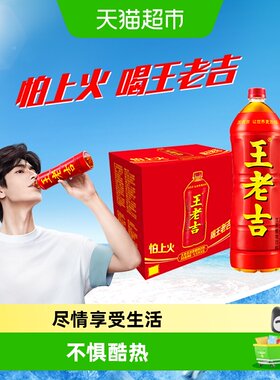 王老吉凉茶植物饮料1.5L*6瓶