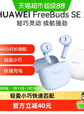 华为半入耳式运动无线蓝牙耳机