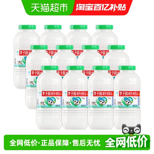 李子园甜牛奶225ml×12瓶原味