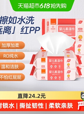 Combi/康贝婴儿湿巾纸新生儿童宝宝湿纸巾屁屁pp专用带盖80抽*6包