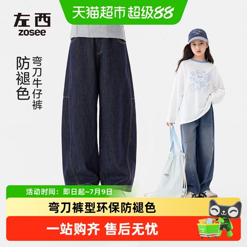 左西女童弯刀裤防褪色松紧腰