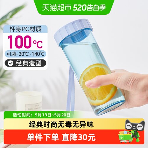 特百惠莹彩随心杯便携不漏运动