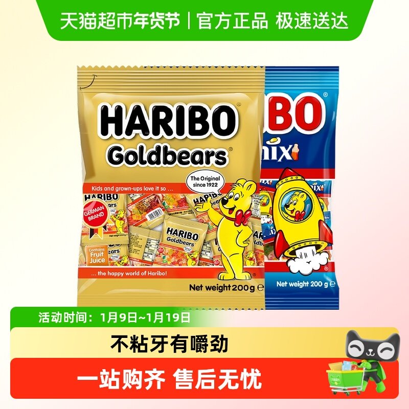 哈瑞宝小熊软糖混合水果糖趣味qq糖金熊200g星满贯200g糖果零食