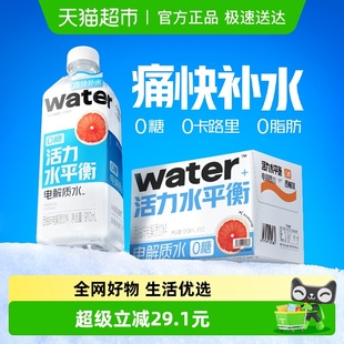 果子熟了活力水平衡电解质水西柚味910ml 12瓶饮料运动健身0糖0卡