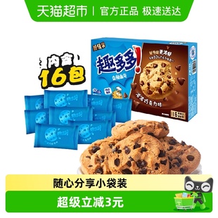 趣多多香脆曲奇巧克力味饼干网红休闲零食340g食品散装 16袋