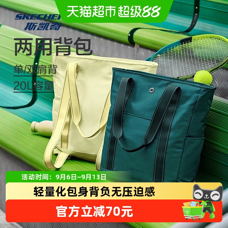斯凯奇休闲运动一包两用单肩包图片