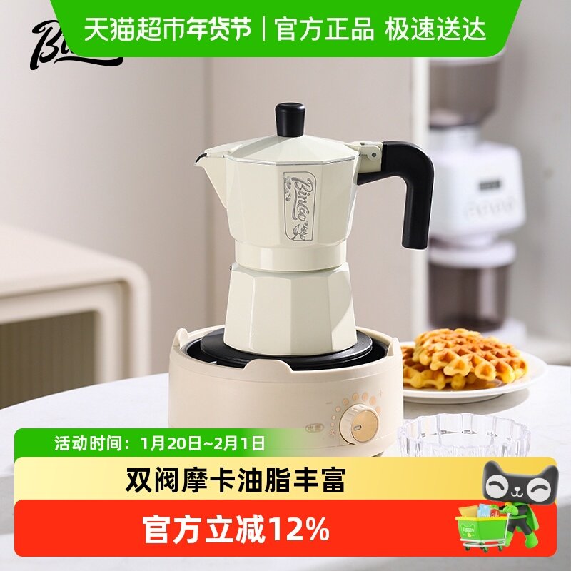 BinCoo双阀摩卡壶意式浓缩煮咖啡壶萃取家用小型电陶炉手摇研磨器,餐饮具,咖啡套具,淘宝优惠券,粉丝福利购,淘宝优惠卷