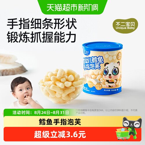 不二宝贝6个月手指泡芙条高营养