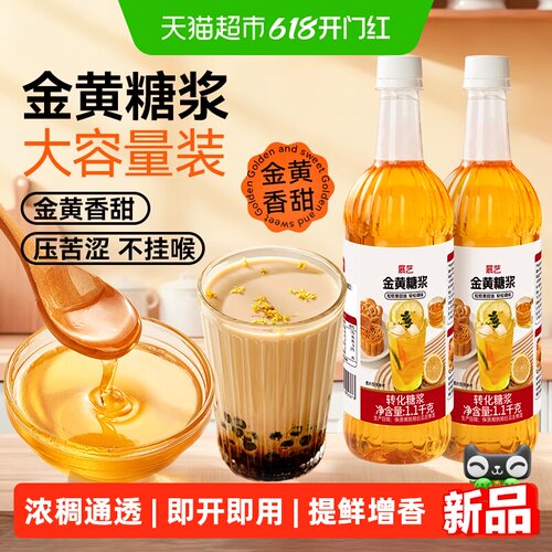 展艺柠檬奶茶专用转化糖浆1.1kg
