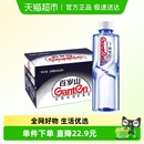 24瓶整箱小瓶水非纯净水 百岁山饮用天然矿泉水348ml 同城配送