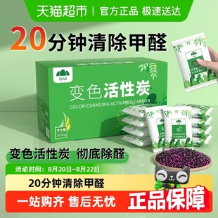 山山高效除醛活性炭除味除甲醛新房竹炭包去味家用装 修神器