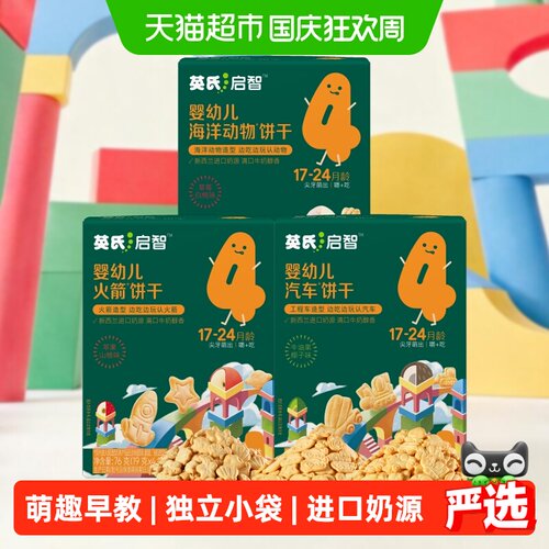 英氏婴幼儿磨牙饼干松软酥脆