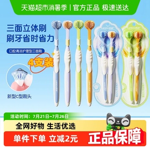 清洁宽头软毛牙刷男女家用防滑手柄高端正品 乐齿三面牙刷3D包裹式