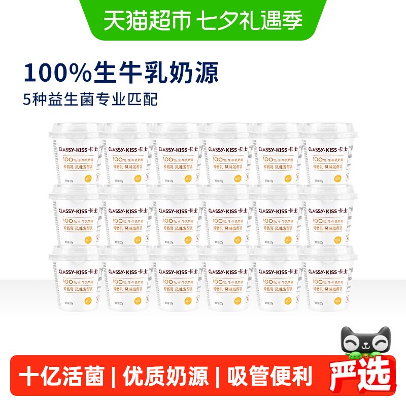 卡士原味鲜酪乳