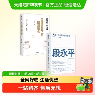 全球视野下的投资机会 大道 赵理亚时寒冰十年磨一剑新作来袭