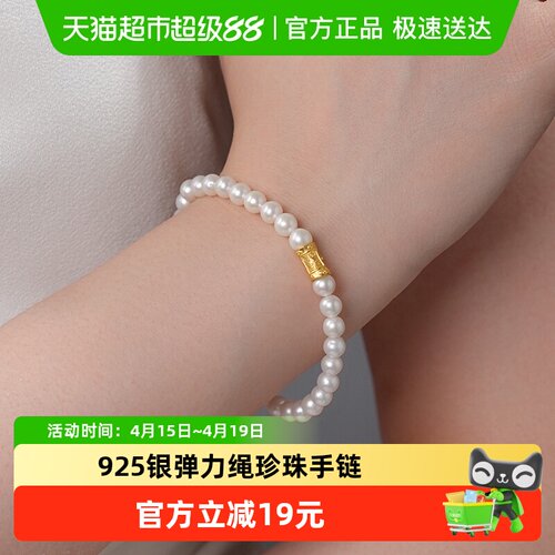 Dara/戴拉贵人扶持淡水珍珠手链