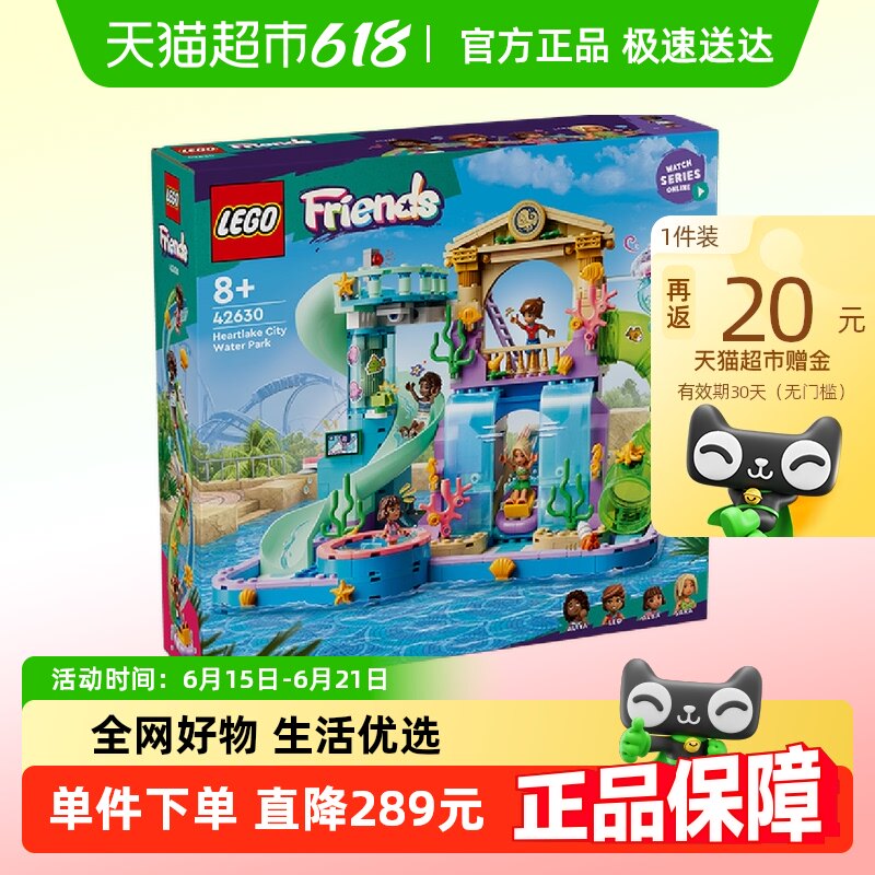 �ָ��ĺ���ˮ����԰42630��ͯƴ���ľ�������8��+