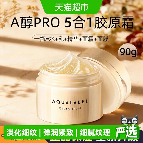 水之印油润五合一面霜啫喱状90g
