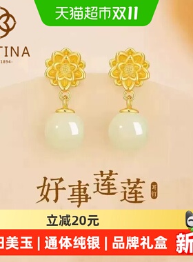 安佳缇娜天然和田玉莲花纯银耳钉