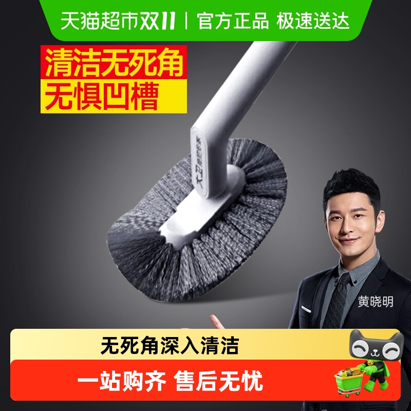 大卫无死角马桶刷卫生间清洁神器