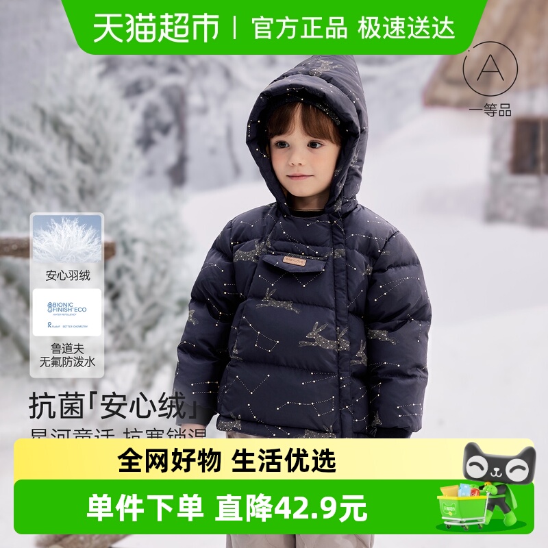babylove【安心绒】宝宝羽绒服冬季保暖外套男女童冬装星河兔语