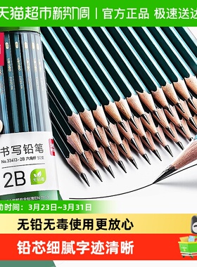 得力2B铅笔小学生专用一年级无毒HB铅笔幼儿园初学者铅笔学习文具