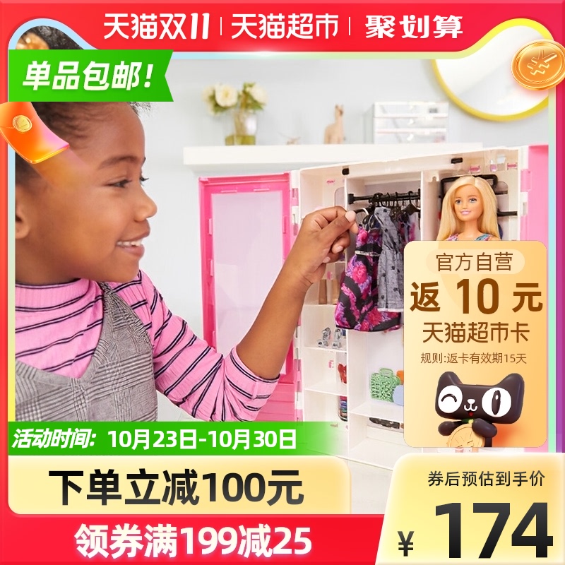 芭比娃娃Barbie 时尚衣橱手提礼包套装女孩礼物儿童换装玩具1套