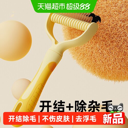 疯狂的主人宠物开结梳子