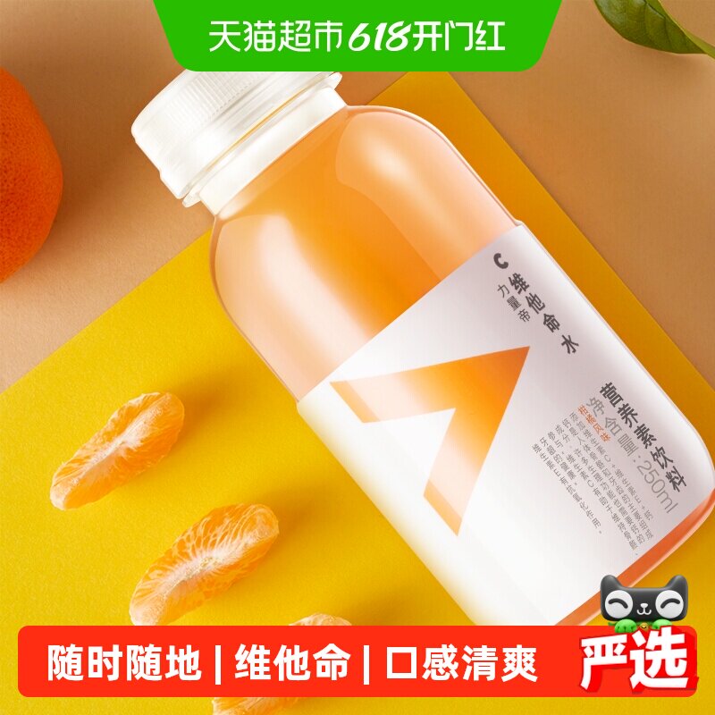 农夫山泉力量帝维他命水柑橘风味量贩装
