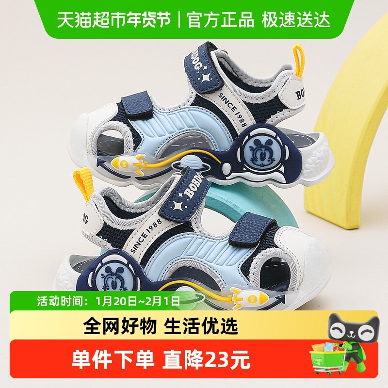 巴布豆童鞋男童带灯鞋夏凉儿童闪灯鞋2025新款夏季包头鞋女学步鞋,童鞋/婴儿鞋/亲子鞋,学步鞋,淘宝优惠券,粉丝福利购,淘宝优惠卷