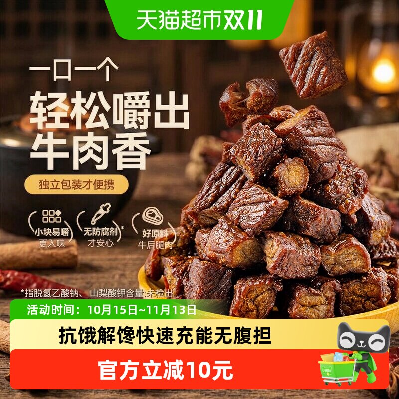 蒙都手撕5成干风干牛肉干内蒙特产办公室解馋耐嚼充饥休闲零食