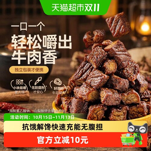 蒙都内蒙手撕风干牛肉干无防腐剂