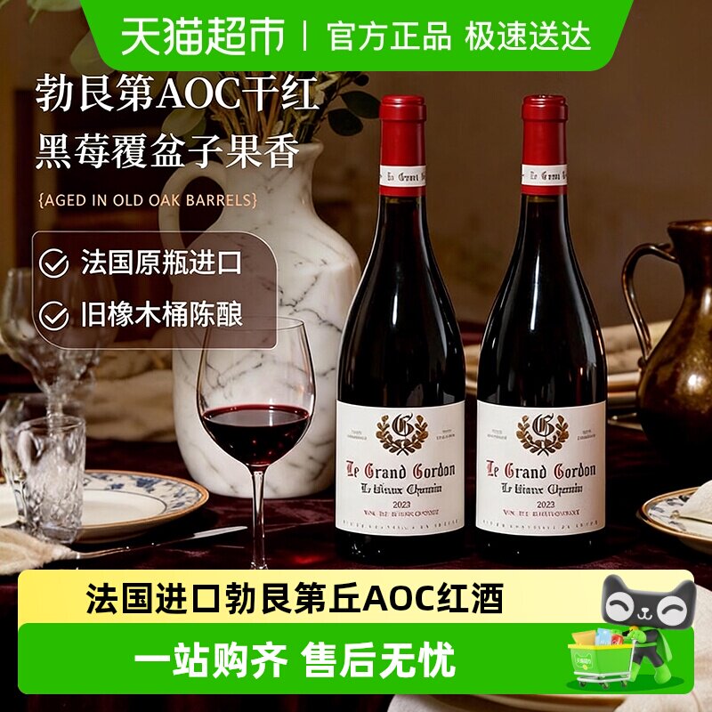 法国进口红酒勃艮第丘AOC级干红葡萄酒热红酒原瓶进口礼盒装送礼