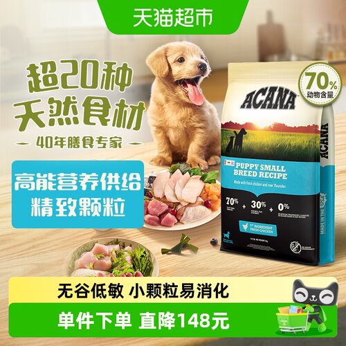 ACANA爱肯拿小型犬幼犬粮全衡6kg