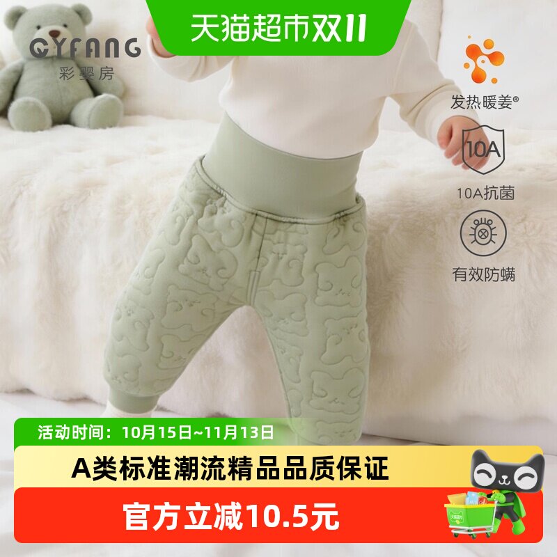 彩婴房加棉加厚婴儿棉裤10A抗菌
