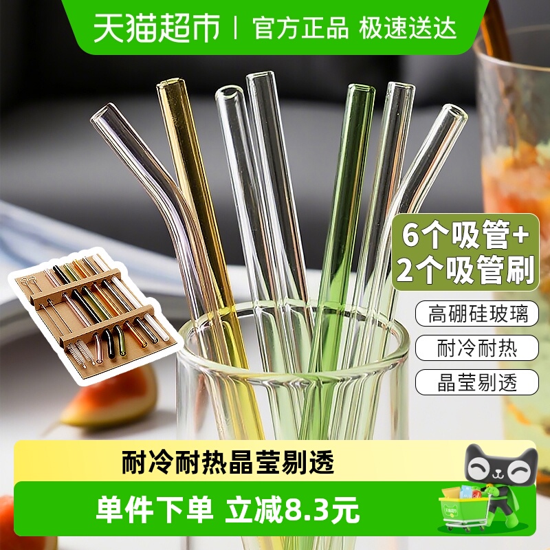 彩色玻璃吸管家用办公室饮品吸管