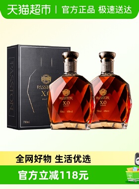 PASSTON/派斯顿XO白兰地钻石法国进口洋酒烈酒礼盒装700ml*2瓶