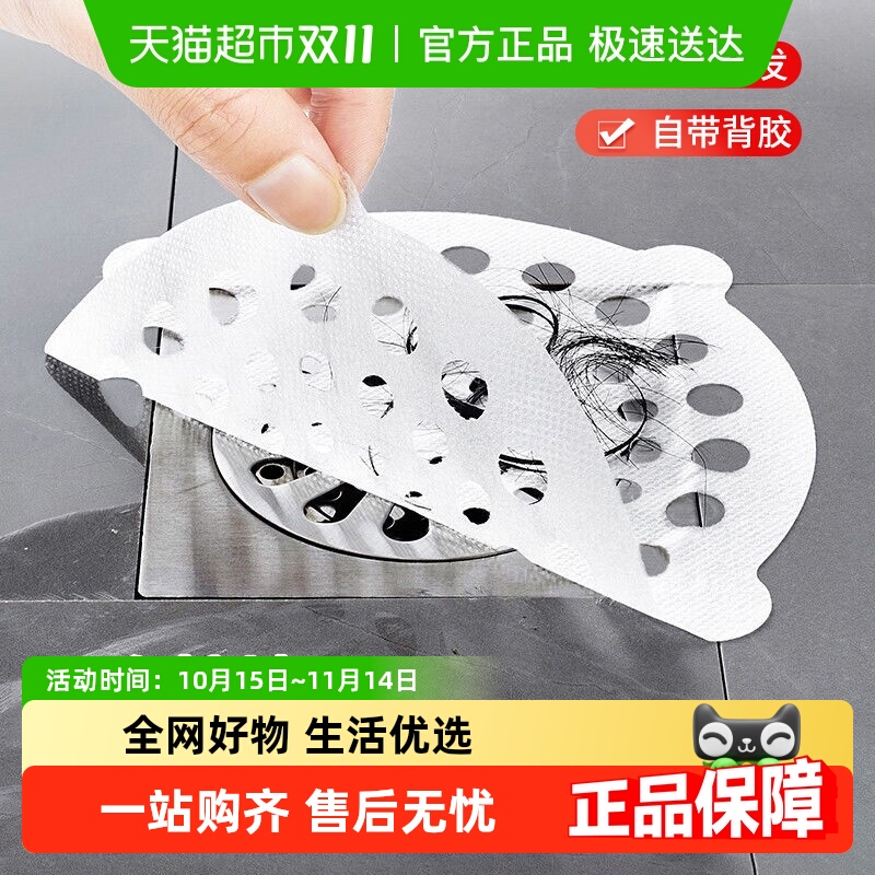 包邮下水道过滤网地漏贴纸防堵塞