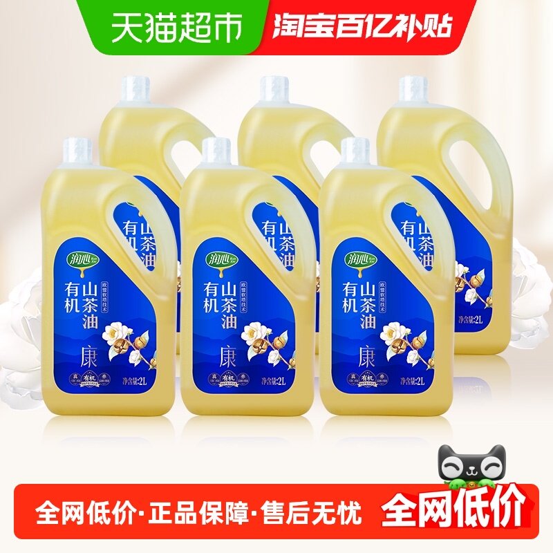 润心有机山茶油茶籽油2L*6桶健康压榨食用油厨房炒菜精选调味油,粮油调味/速食/干货/烘焙,山茶油,淘宝优惠券,粉丝福利购,淘宝优惠卷