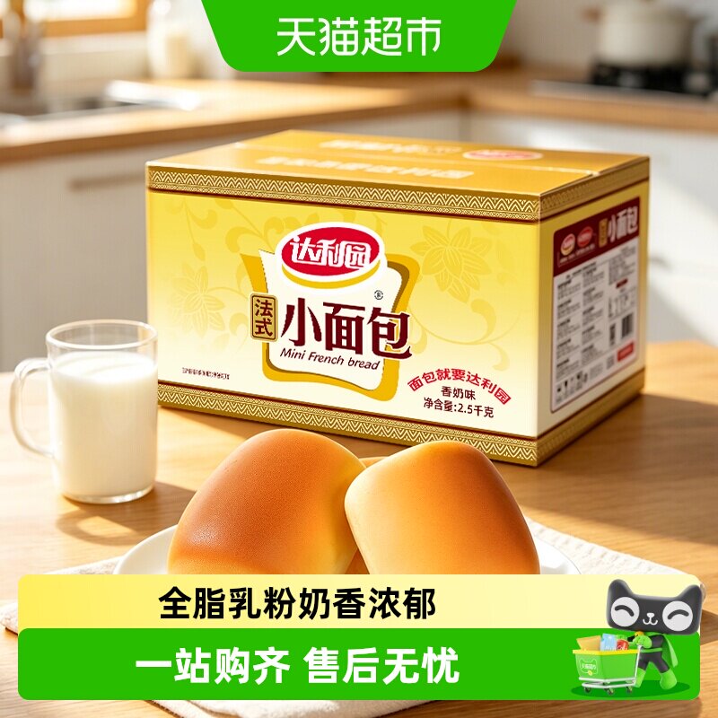 达利园法式小面包早餐图片