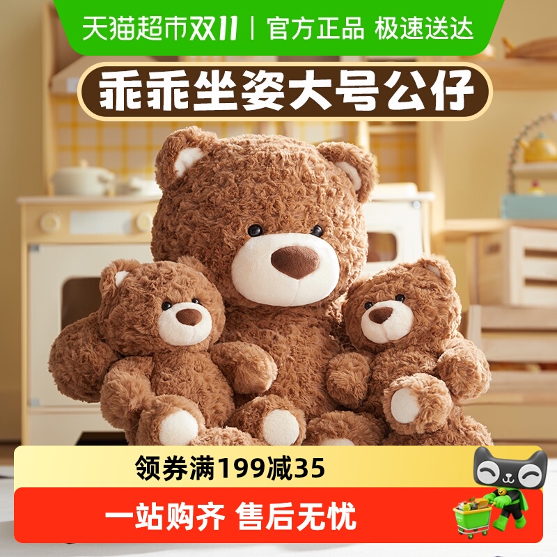 MINISO/名创优品吉福特熊公仔