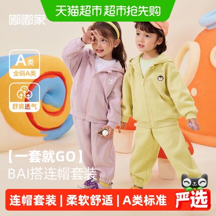 嘟嘟家宝宝秋季卫衣套装两件套A类安全棉混纺布修身版型微弹弹性